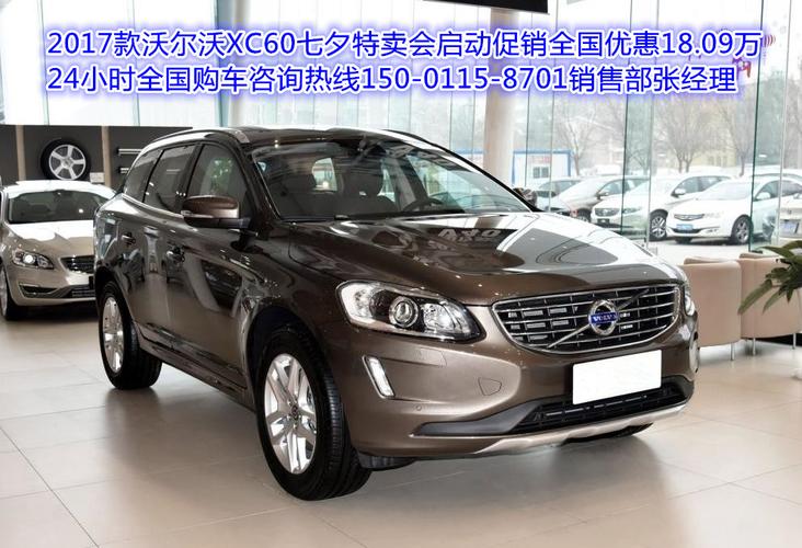 沃尔沃xc60多少钱-沃尔沃xc60多少钱一辆