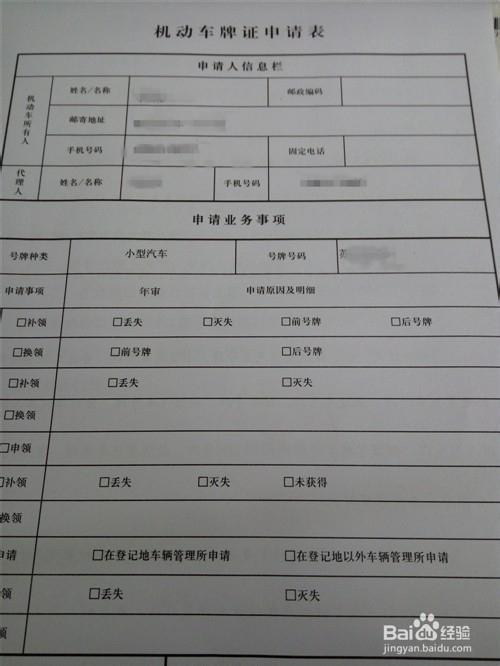 汽车年审需要什么资料-深圳汽车年审需要什么资料