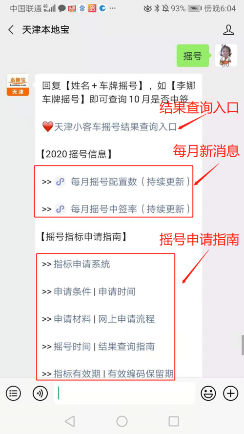 天津 摇号-天津摇号小客车摇号官网