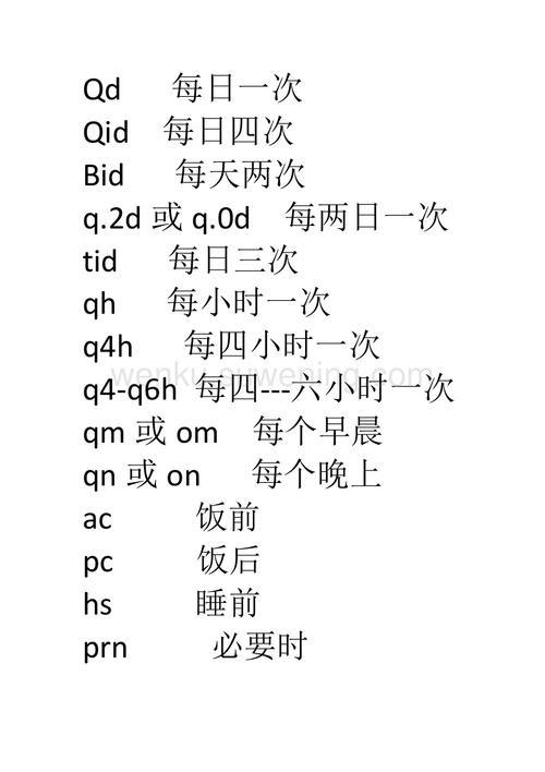 q4是什么意思-q4h在医学上是什么意思